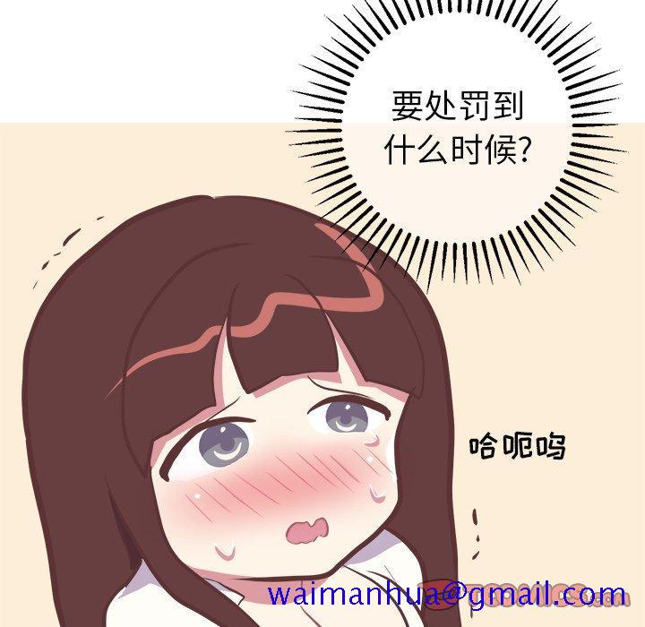 说出你的愿望[抖漫]韩漫全集-说出你的愿望-第 43 话无删减无遮挡章节图片 