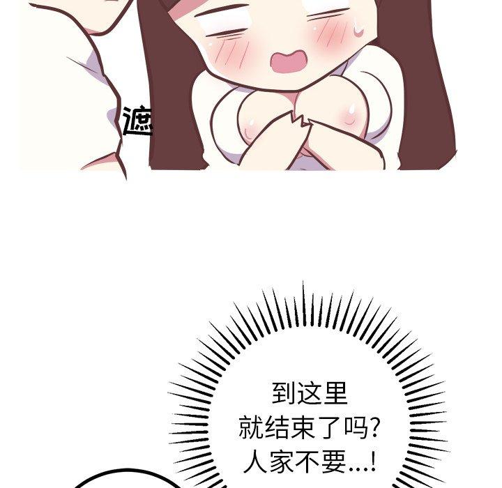 说出你的愿望[抖漫]韩漫全集-说出你的愿望-第 43 话无删减无遮挡章节图片 