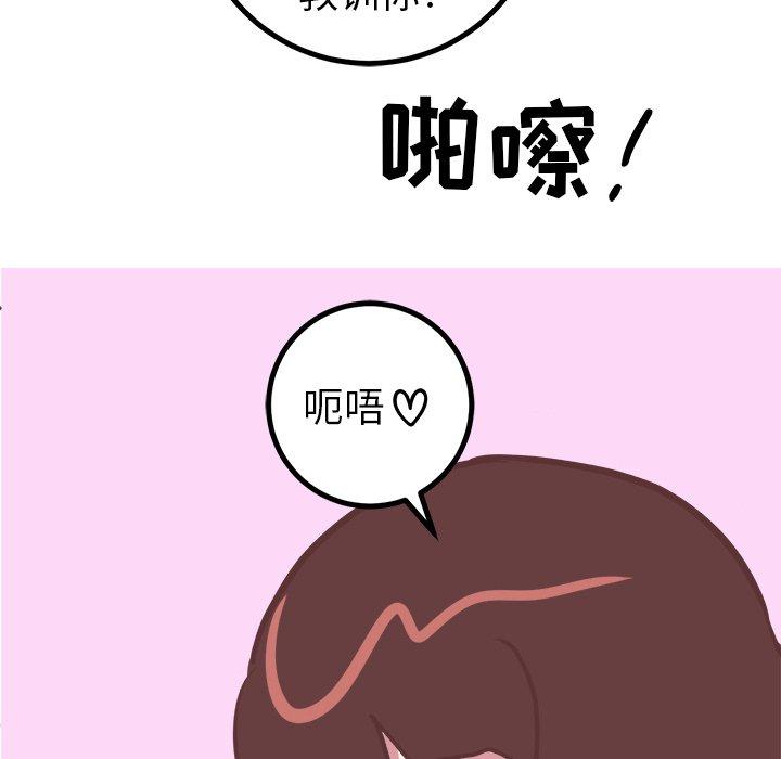 说出你的愿望[抖漫]韩漫全集-说出你的愿望-第 44 话无删减无遮挡章节图片 