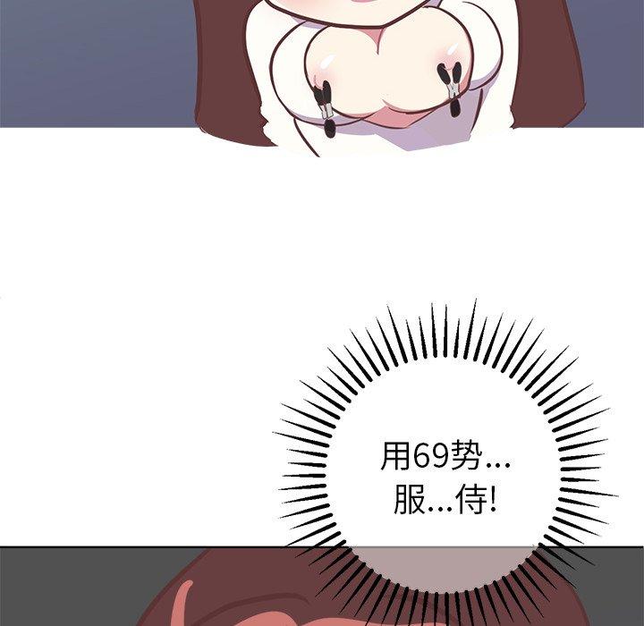 说出你的愿望[抖漫]韩漫全集-说出你的愿望-第 44 话无删减无遮挡章节图片 