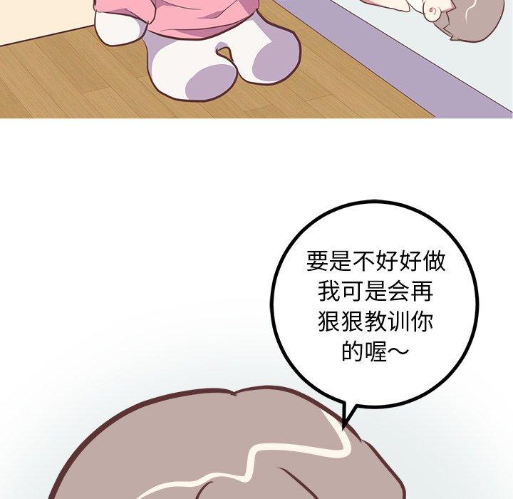 说出你的愿望[抖漫]韩漫全集-说出你的愿望-第 44 话无删减无遮挡章节图片 