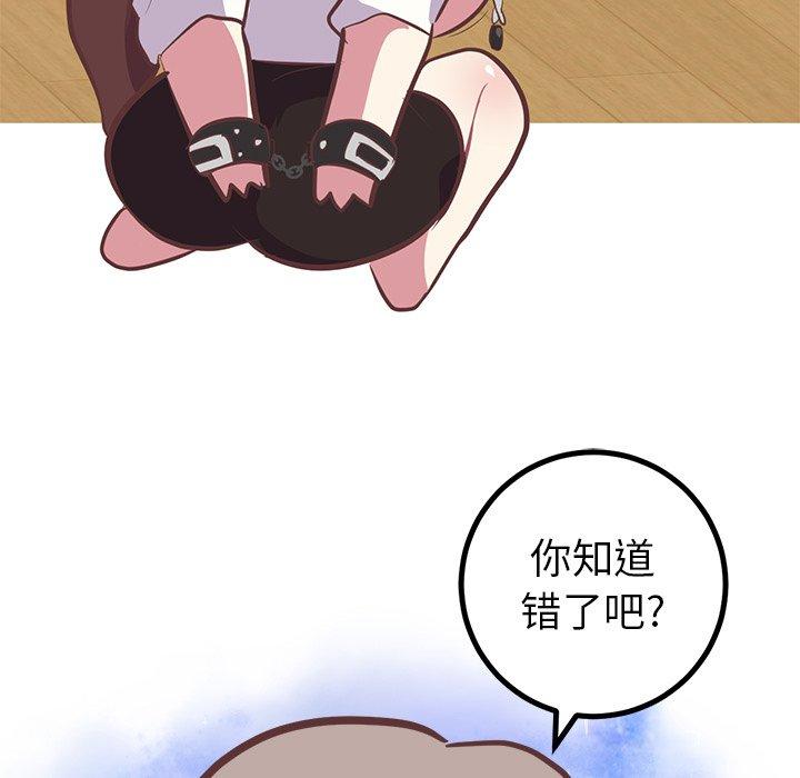 说出你的愿望[抖漫]韩漫全集-说出你的愿望-第 44 话无删减无遮挡章节图片 