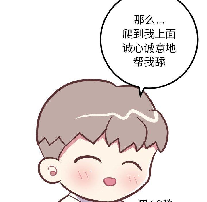 说出你的愿望[抖漫]韩漫全集-说出你的愿望-第 44 话无删减无遮挡章节图片 