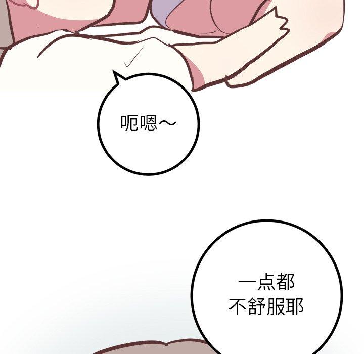 说出你的愿望[抖漫]韩漫全集-说出你的愿望-第 44 话无删减无遮挡章节图片 