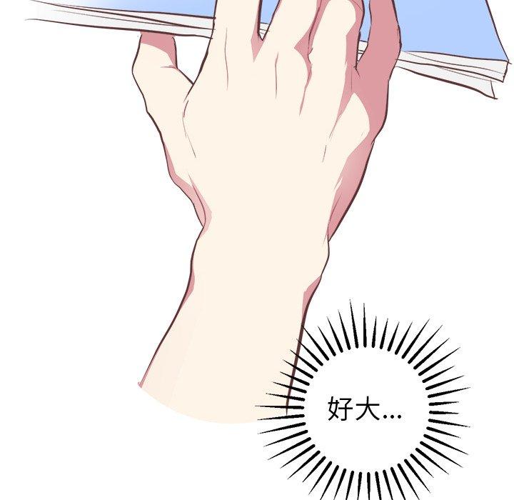 说出你的愿望[抖漫]韩漫全集-说出你的愿望-第 44 话无删减无遮挡章节图片 