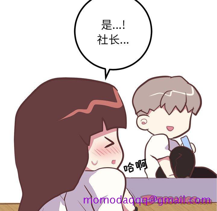 说出你的愿望[抖漫]韩漫全集-说出你的愿望-第 44 话无删减无遮挡章节图片 