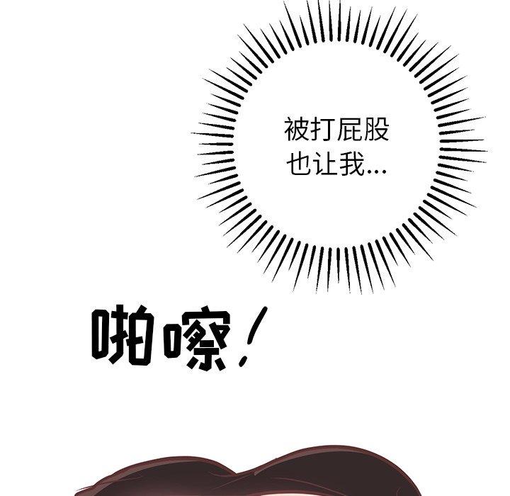 说出你的愿望[抖漫]韩漫全集-说出你的愿望-第 44 话无删减无遮挡章节图片 