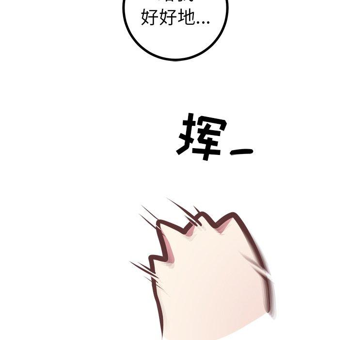 说出你的愿望[抖漫]韩漫全集-说出你的愿望-第 44 话无删减无遮挡章节图片 