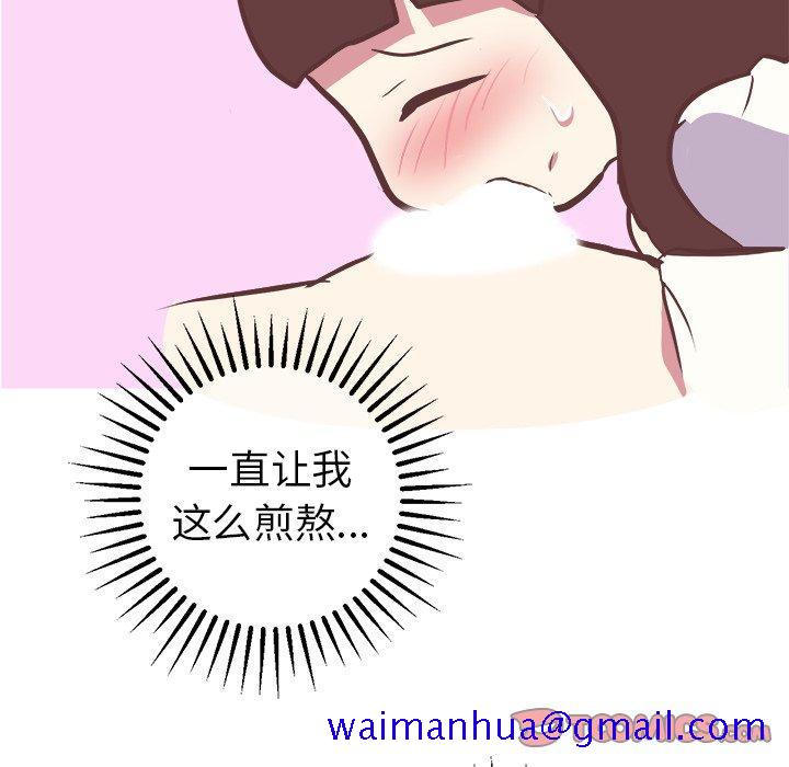 说出你的愿望[抖漫]韩漫全集-说出你的愿望-第 44 话无删减无遮挡章节图片 