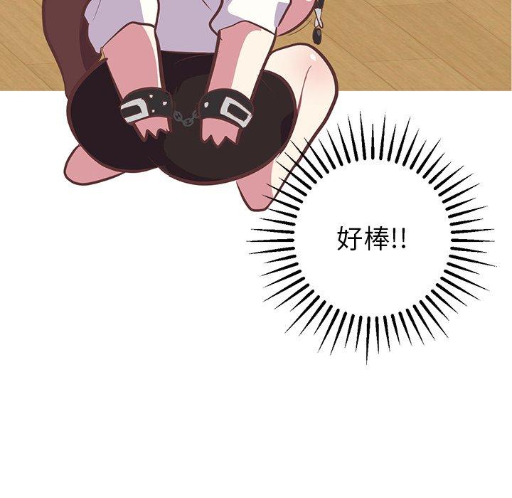 说出你的愿望[抖漫]韩漫全集-说出你的愿望-第 44 话无删减无遮挡章节图片 