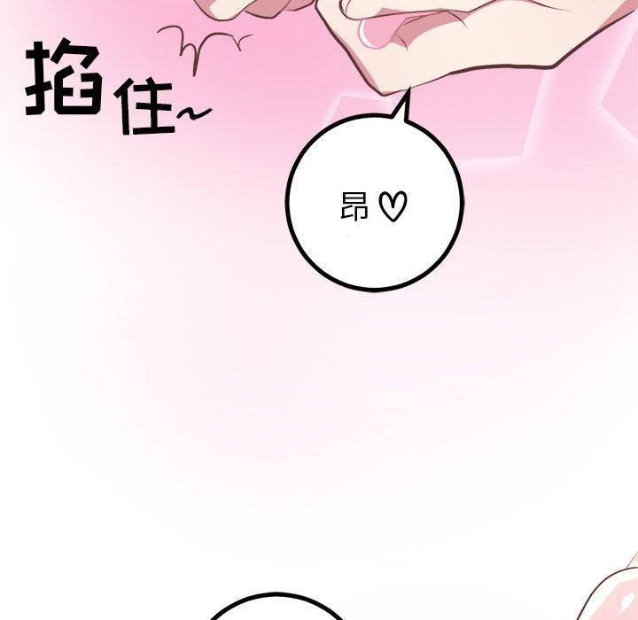说出你的愿望[抖漫]韩漫全集-说出你的愿望-第 44 话无删减无遮挡章节图片 