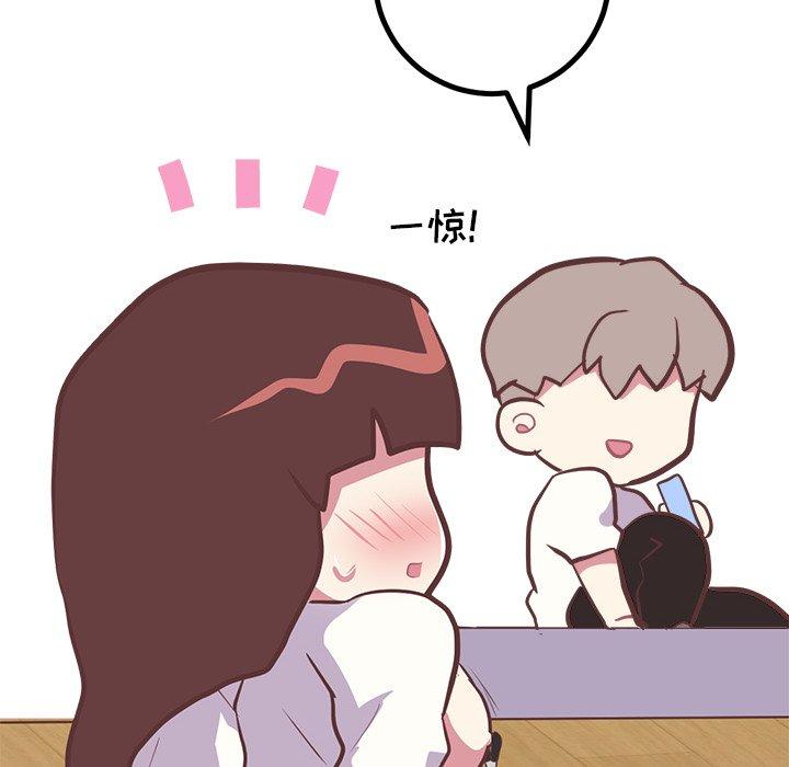 说出你的愿望[抖漫]韩漫全集-说出你的愿望-第 44 话无删减无遮挡章节图片 