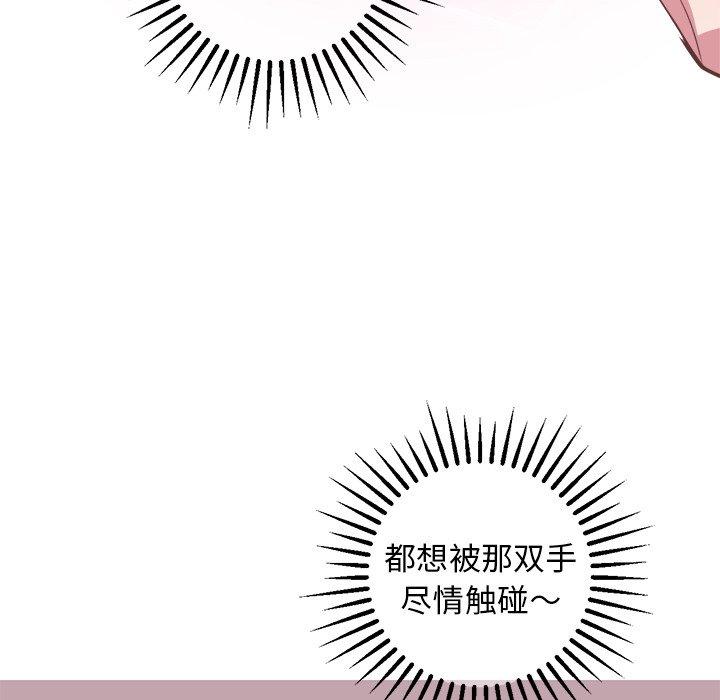 说出你的愿望[抖漫]韩漫全集-说出你的愿望-第 44 话无删减无遮挡章节图片 