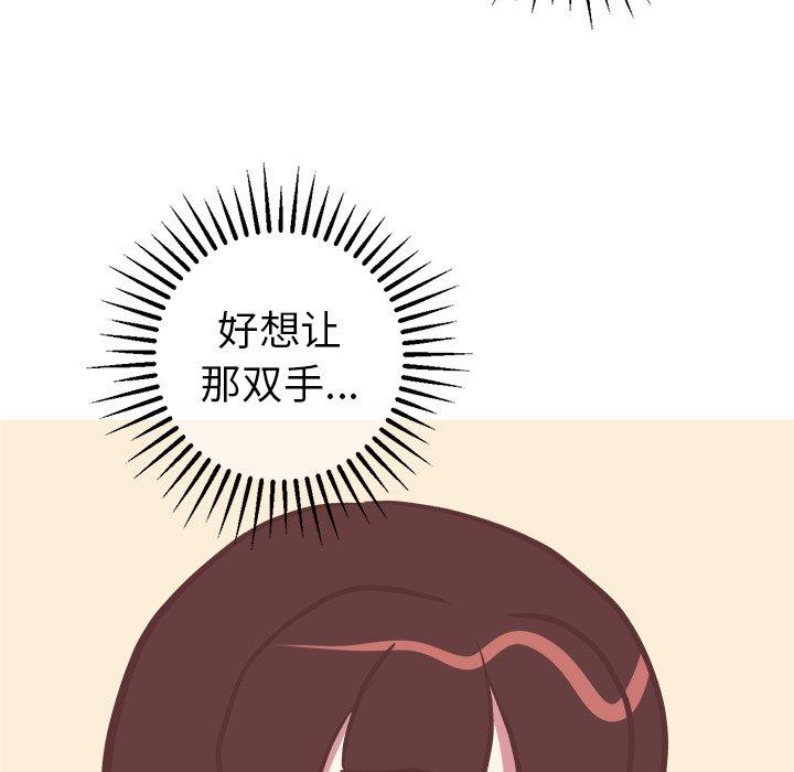 说出你的愿望[抖漫]韩漫全集-说出你的愿望-第 44 话无删减无遮挡章节图片 