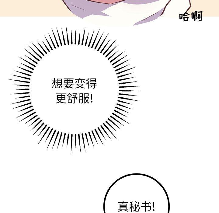 说出你的愿望[抖漫]韩漫全集-说出你的愿望-第 44 话无删减无遮挡章节图片 