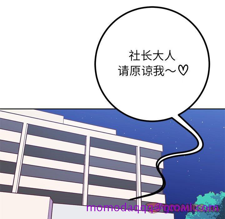 说出你的愿望[抖漫]韩漫全集-说出你的愿望-第 44 话无删减无遮挡章节图片 