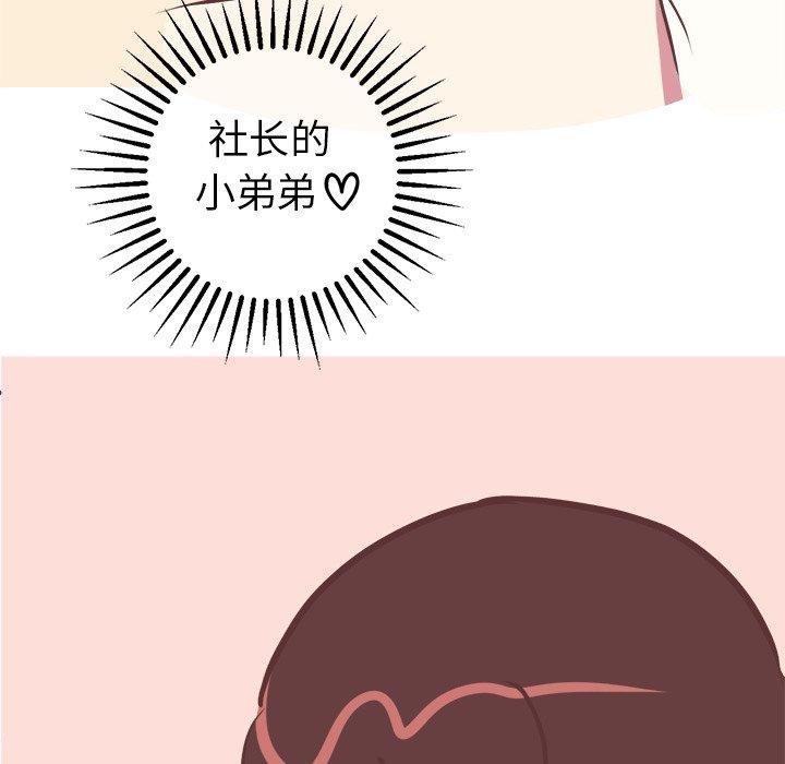 说出你的愿望[抖漫]韩漫全集-说出你的愿望-第 44 话无删减无遮挡章节图片 