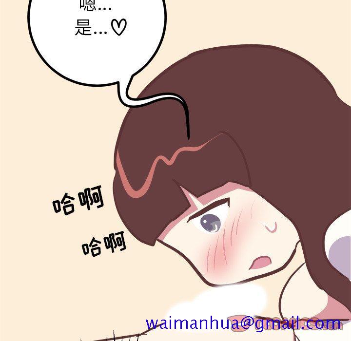 说出你的愿望[抖漫]韩漫全集-说出你的愿望-第 44 话无删减无遮挡章节图片 