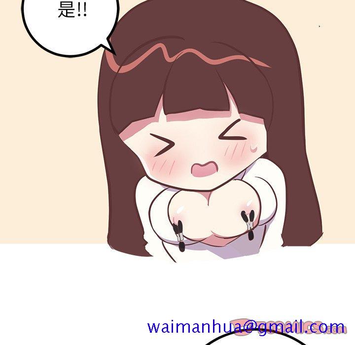 说出你的愿望[抖漫]韩漫全集-说出你的愿望-第 44 话无删减无遮挡章节图片 