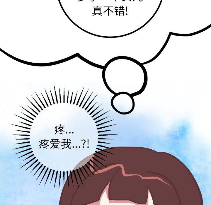 说出你的愿望[抖漫]韩漫全集-说出你的愿望-第 45 话无删减无遮挡章节图片 