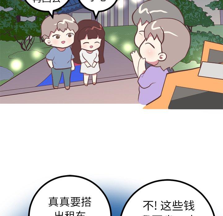 说出你的愿望[抖漫]韩漫全集-说出你的愿望-第 45 话无删减无遮挡章节图片 