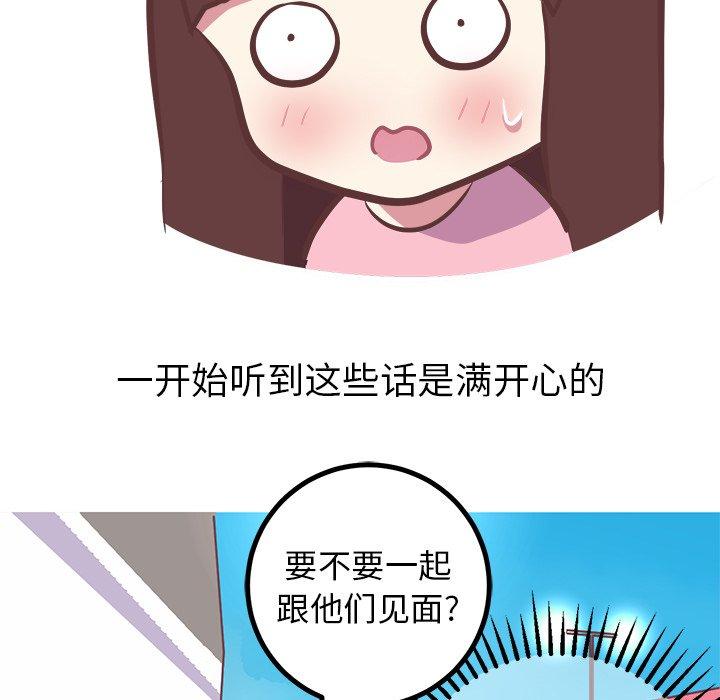 说出你的愿望[抖漫]韩漫全集-说出你的愿望-第 45 话无删减无遮挡章节图片 