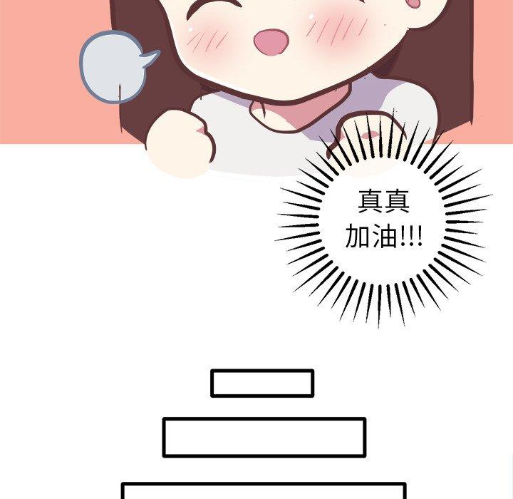 说出你的愿望[抖漫]韩漫全集-说出你的愿望-第 45 话无删减无遮挡章节图片 