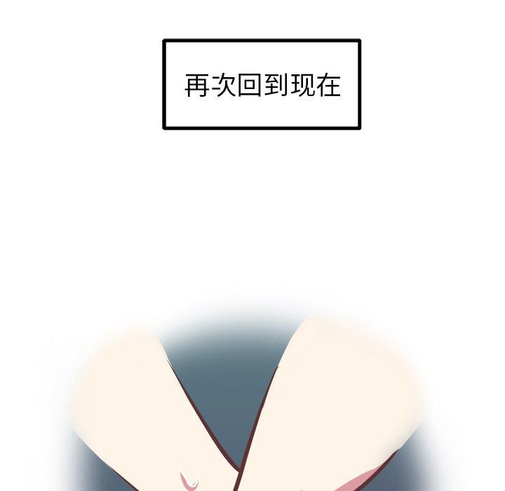 说出你的愿望[抖漫]韩漫全集-说出你的愿望-第 45 话无删减无遮挡章节图片 