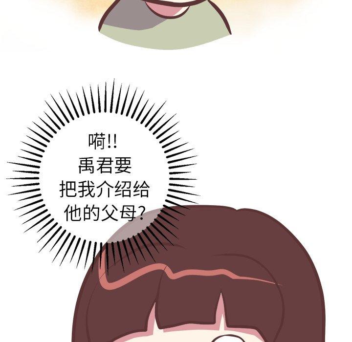 说出你的愿望[抖漫]韩漫全集-说出你的愿望-第 45 话无删减无遮挡章节图片 