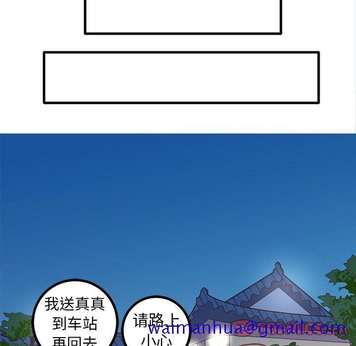说出你的愿望[抖漫]韩漫全集-说出你的愿望-第 45 话无删减无遮挡章节图片 