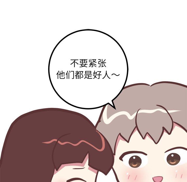说出你的愿望[抖漫]韩漫全集-说出你的愿望-第 45 话无删减无遮挡章节图片 