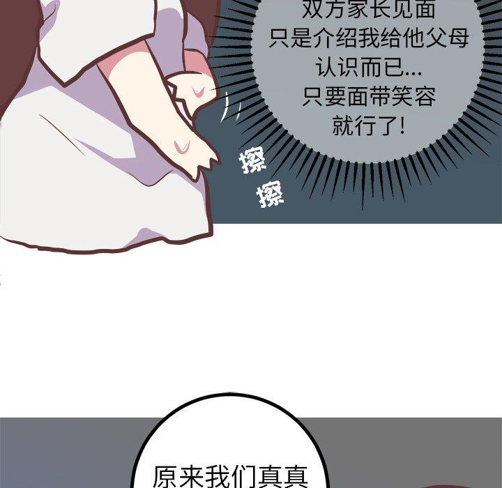 说出你的愿望[抖漫]韩漫全集-说出你的愿望-第 45 话无删减无遮挡章节图片 