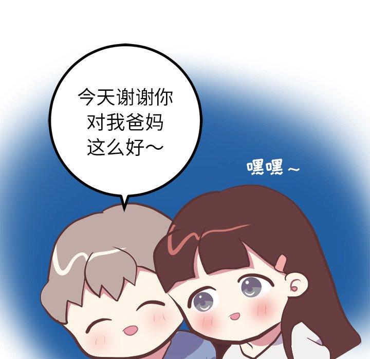 说出你的愿望[抖漫]韩漫全集-说出你的愿望-第 45 话无删减无遮挡章节图片 