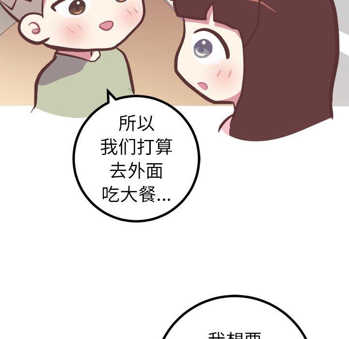 说出你的愿望[抖漫]韩漫全集-说出你的愿望-第 45 话无删减无遮挡章节图片 