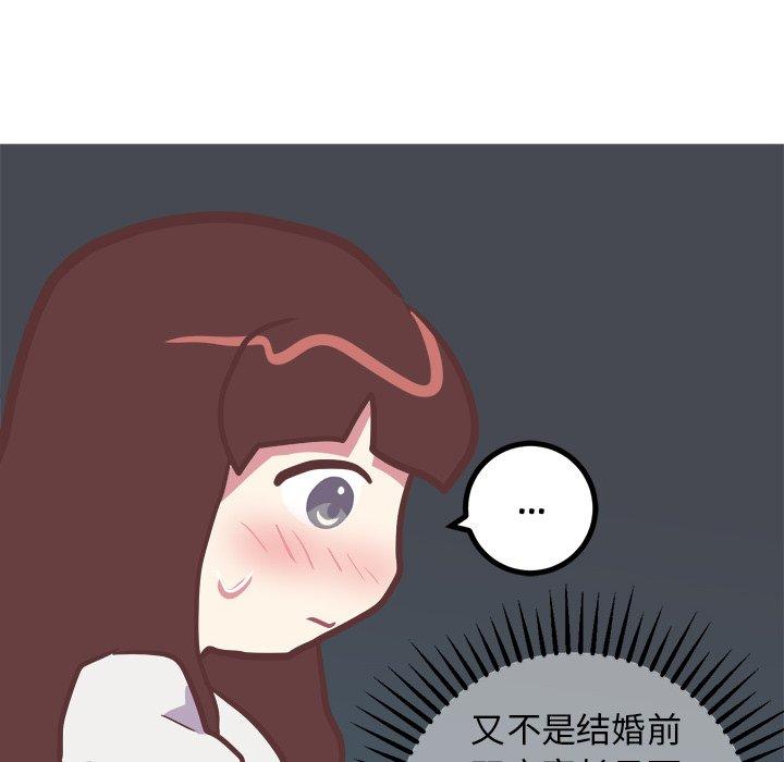 说出你的愿望[抖漫]韩漫全集-说出你的愿望-第 45 话无删减无遮挡章节图片 