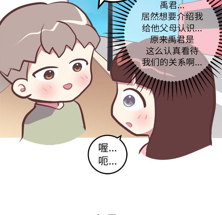 说出你的愿望[抖漫]韩漫全集-说出你的愿望-第 45 话无删减无遮挡章节图片 