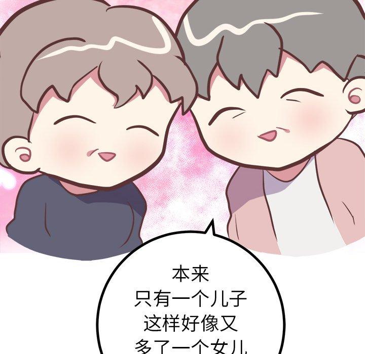 说出你的愿望[抖漫]韩漫全集-说出你的愿望-第 45 话无删减无遮挡章节图片 