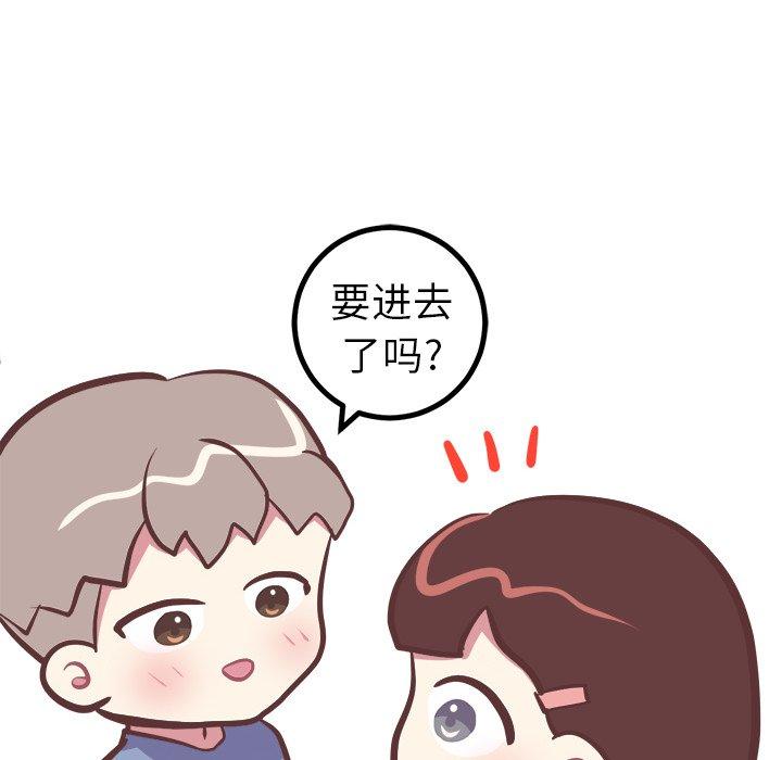 说出你的愿望[抖漫]韩漫全集-说出你的愿望-第 45 话无删减无遮挡章节图片 