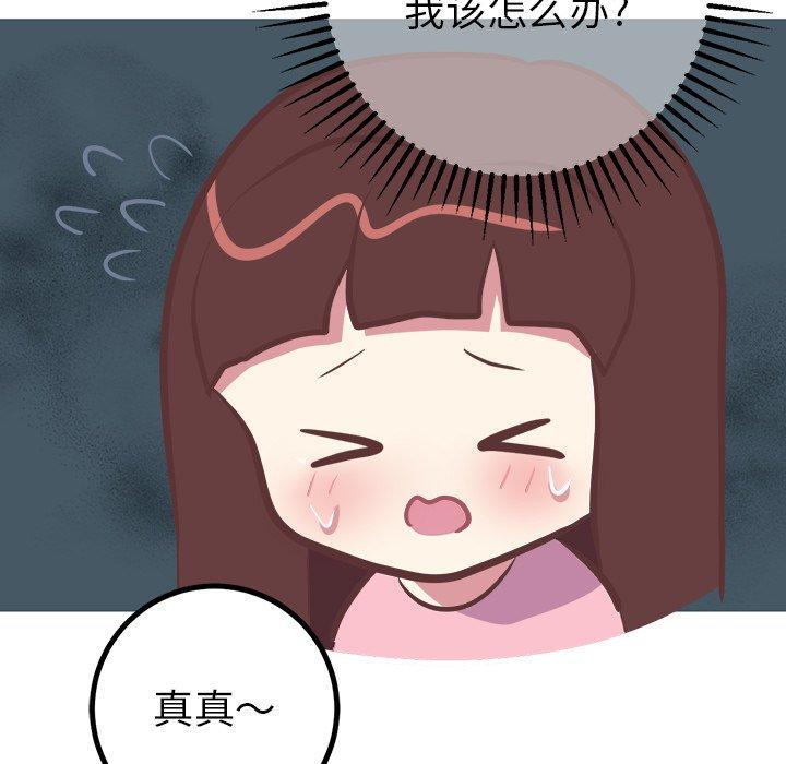 说出你的愿望[抖漫]韩漫全集-说出你的愿望-第 45 话无删减无遮挡章节图片 