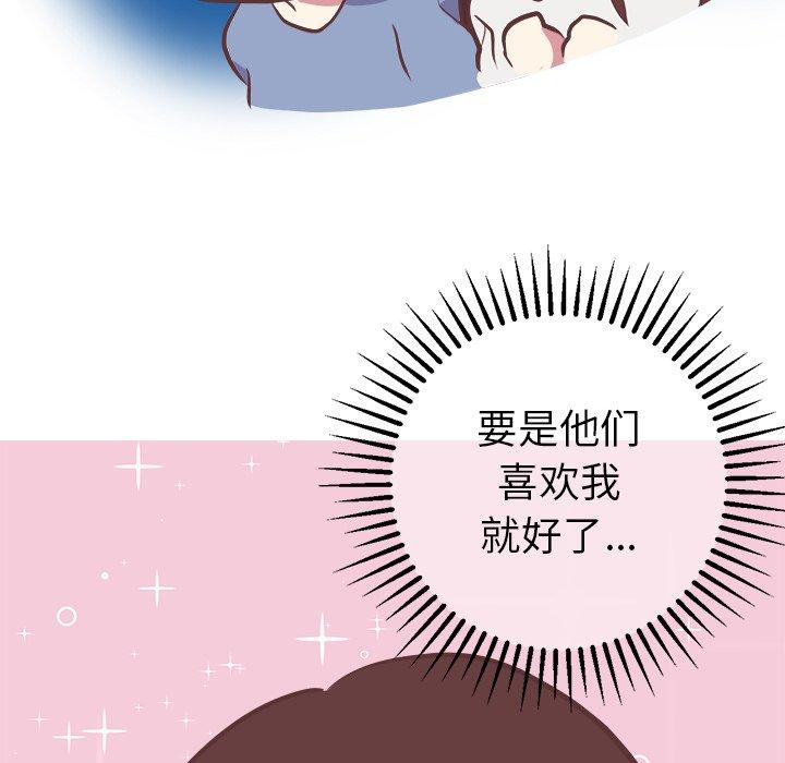 说出你的愿望[抖漫]韩漫全集-说出你的愿望-第 45 话无删减无遮挡章节图片 