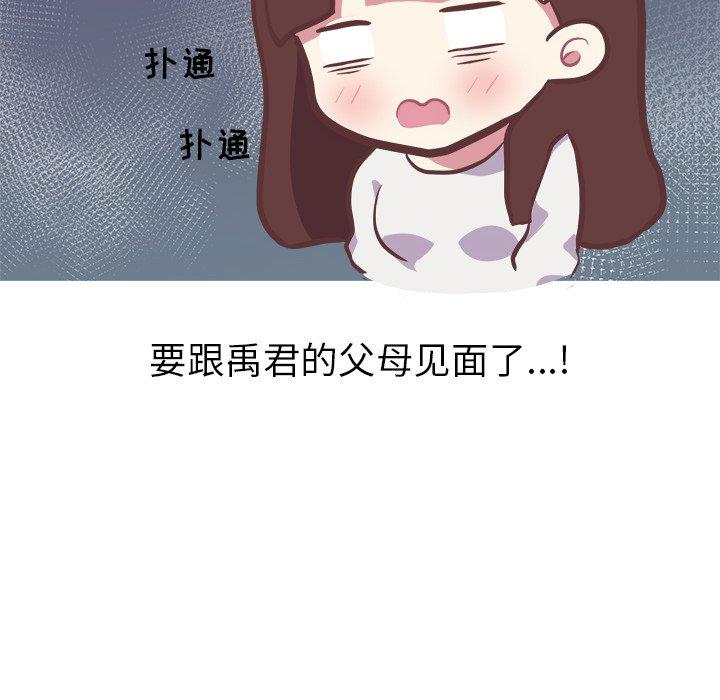 说出你的愿望[抖漫]韩漫全集-说出你的愿望-第 45 话无删减无遮挡章节图片 