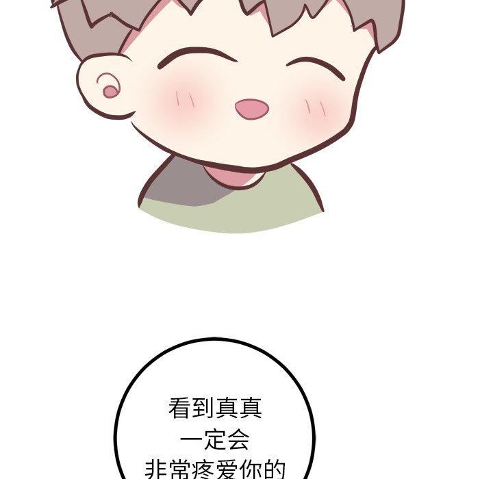 说出你的愿望[抖漫]韩漫全集-说出你的愿望-第 45 话无删减无遮挡章节图片 