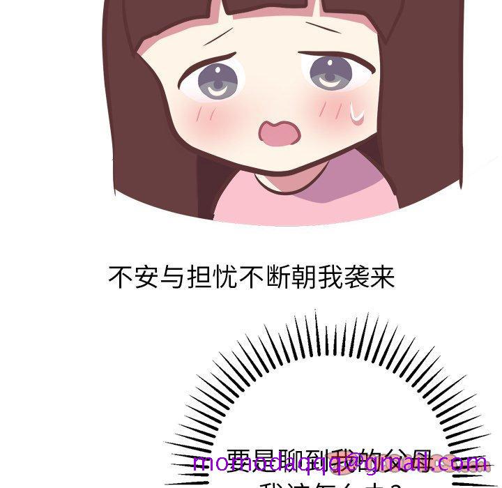说出你的愿望[抖漫]韩漫全集-说出你的愿望-第 45 话无删减无遮挡章节图片 