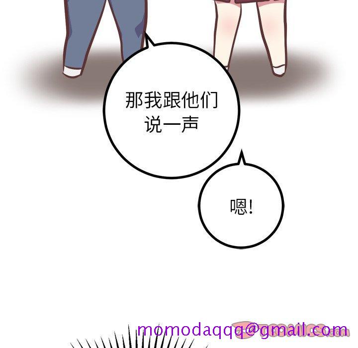 说出你的愿望[抖漫]韩漫全集-说出你的愿望-第 45 话无删减无遮挡章节图片 