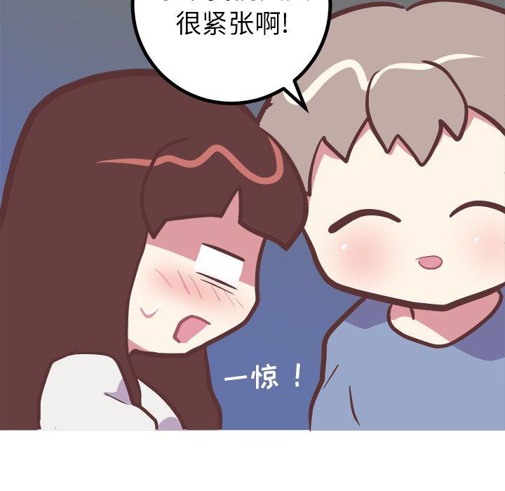 说出你的愿望[抖漫]韩漫全集-说出你的愿望-第 45 话无删减无遮挡章节图片 