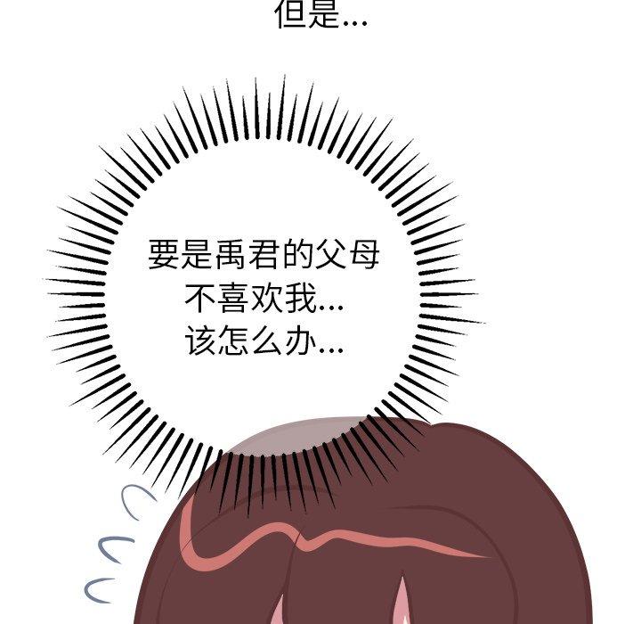 说出你的愿望[抖漫]韩漫全集-说出你的愿望-第 45 话无删减无遮挡章节图片 