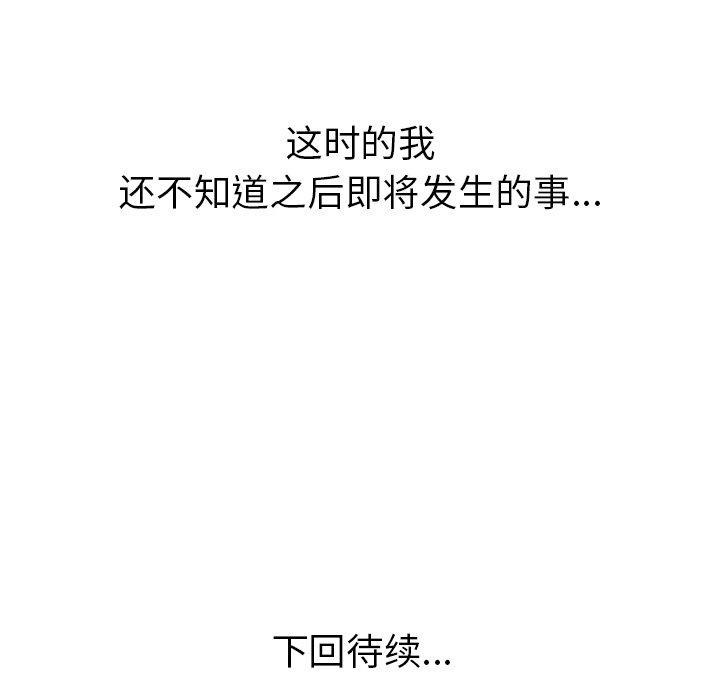 说出你的愿望[抖漫]韩漫全集-说出你的愿望-第 45 话无删减无遮挡章节图片 