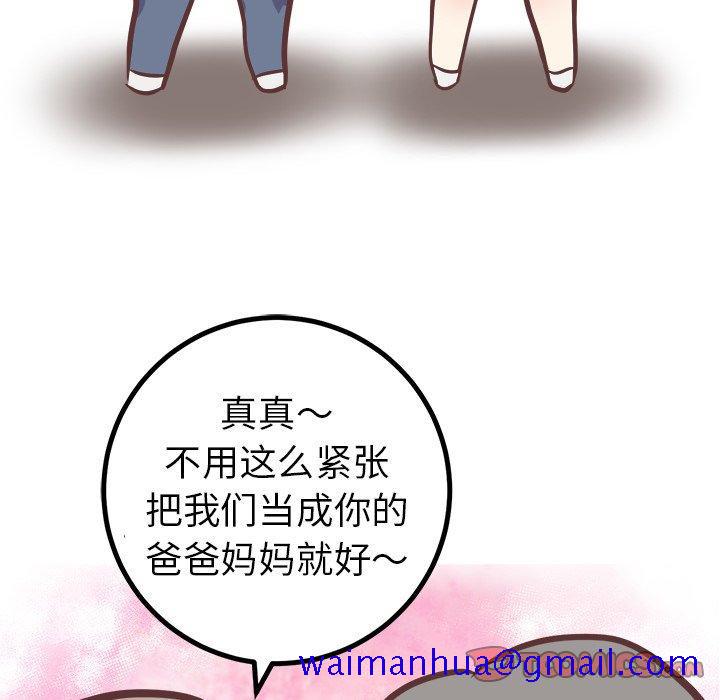 说出你的愿望[抖漫]韩漫全集-说出你的愿望-第 45 话无删减无遮挡章节图片 