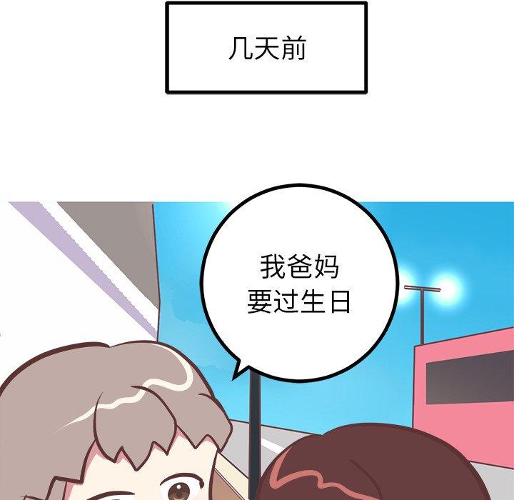 说出你的愿望[抖漫]韩漫全集-说出你的愿望-第 45 话无删减无遮挡章节图片 