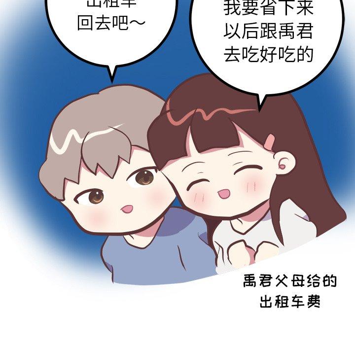 说出你的愿望[抖漫]韩漫全集-说出你的愿望-第 45 话无删减无遮挡章节图片 